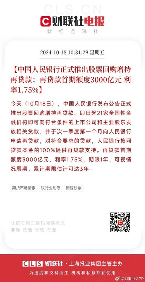 央行:增加支农支小再贷款额度3000亿元