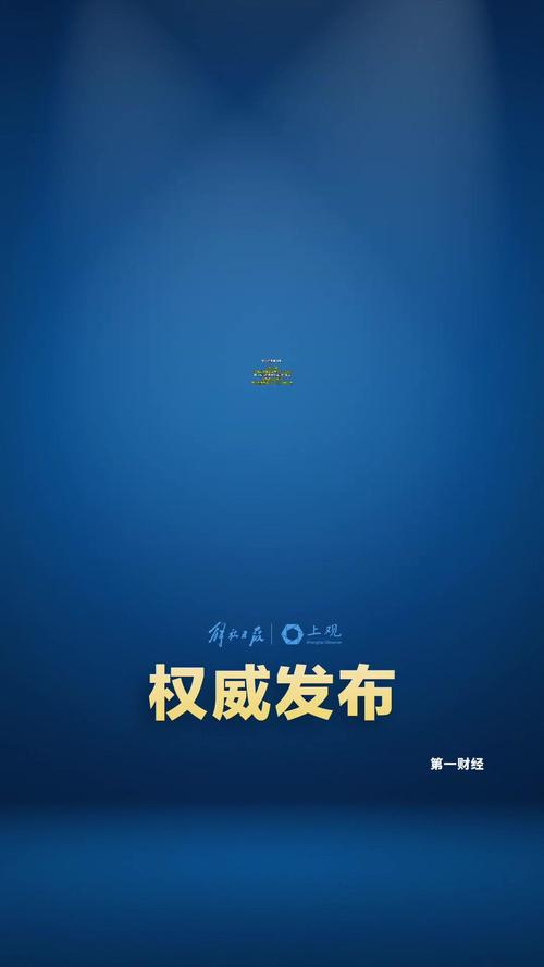 潘功胜发布会答问五大要点:除了降准降息,这些政策“含金量”也很高